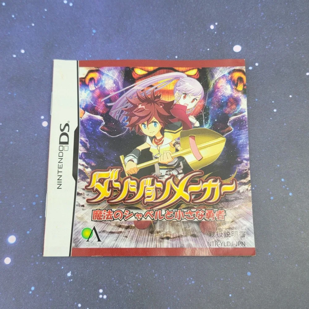 Dungeon Maker Mahou no Shovel to Chiisana Yuusha Nintendo DS Japan Import 1688